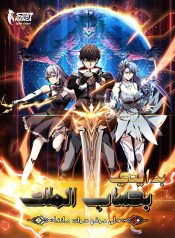 It Starts with a kingpin account