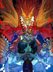 Tales of Demons and Gods