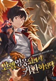 max leveled hero