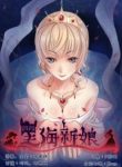 Bride of Black Sea