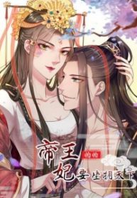 The emperor is afraid that the princess will have the world