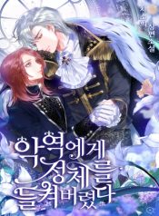 The Villain Discovered My Identity