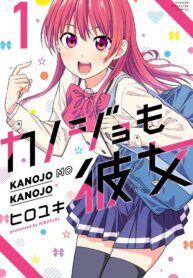 Kanojo mo Kanojo