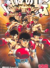 Hajime no Ippo
