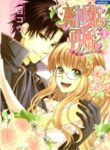 Shinigamihime no Saikon – Baraen no Tokei Koushaku