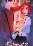 The Looks of Love:The Heart Has Its Reasons