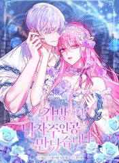 I Met the Male Lead In Prison remake 2023