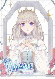 Trouble with the President: Return of the Princess