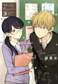 Sensei wa Koi o Oshierarenai