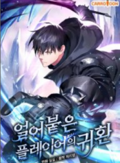 Return of the Frozen Player