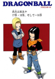Dragon Ball