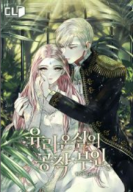Screenshot_2021-04-12 مانجا مترجمة Duchess of the Glass Greenhouse مانجا