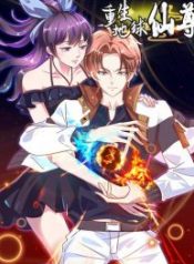 Rebirth Of The Earth Immortal Venerable