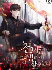 The Heavenly Demon Can’t Live a Normal Life