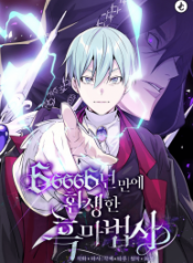 The-Dark-Magician-Reincarnates-After-666k-Years-193×278