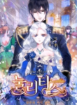 large_The-Half-Blood-Royalty-193×278-webp-WEBP-Image-193-×-278-pixels-