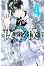 Yoru ni Naru to Boku wa