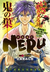 Neru Way of the Martial Artist
