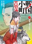 Sengoku Komachi Kuroutan
