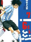 Be Blues! – Ao ni Nare