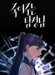 The killer detective