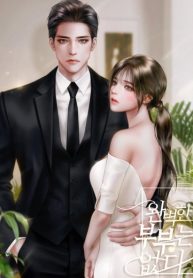No Couple Is Perfect
