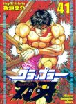 Grappler Baki
