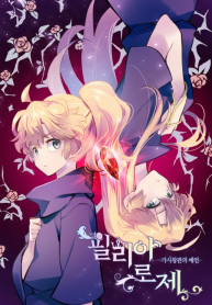 Philia Rose – The Prophecy of the Crown of Thorns