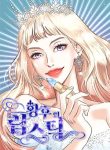 The Empress’ Lipstick