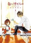 Hana ni Kedamono