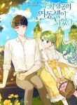 I Became the Younger Sister of a Regretful Obsessive Male Lead