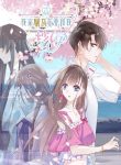 ‏Wojia fuma jing yao he wo chao