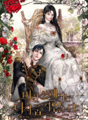 I-Wont-Pick-Up-The-Trash-I-Threw-Away-Again