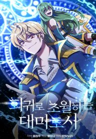 Archmage Transcending Through Regression