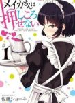 Meika-san wa Oshikorosenai