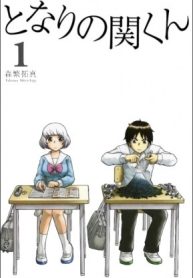 Tonari no Seki-kun