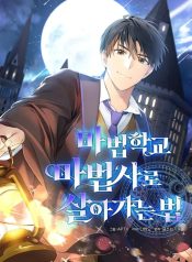 Life of a Magic Academy Mage