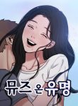 Muse On Yumyeong