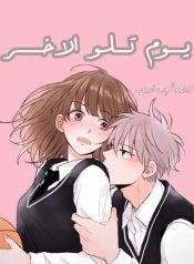 large_غلاف_مانهو…