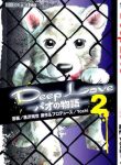 Deep Love – Pao no Monogatari