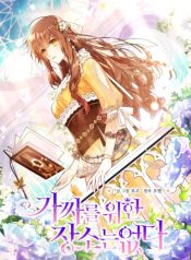 There Is No Place For Fakes