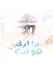 Daydreaming About Me