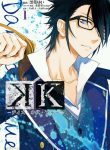 K – Days of Blue