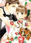 Maria no Shiro(1)