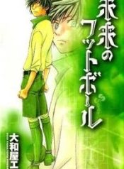 Mirai no Football