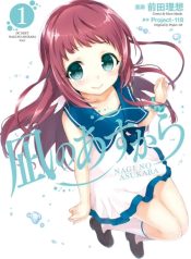 Nagi no Asukara