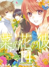Nanoka no Kare