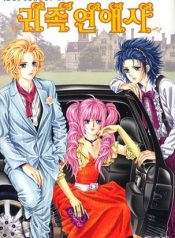 Nobles’ Love Company