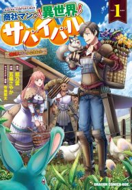Shousha Man no Isekai Survival: Zettai Hito to wa Tsurumanee