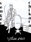 large_venger-chikara
